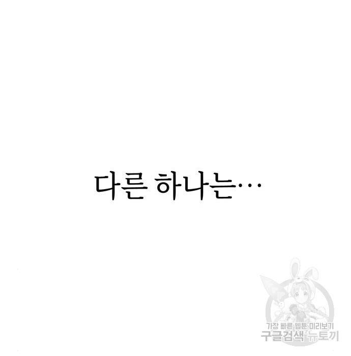 어쩌다보니 천생연분 20화 206
