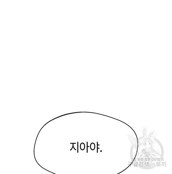 어쩌다보니 천생연분 20화 207