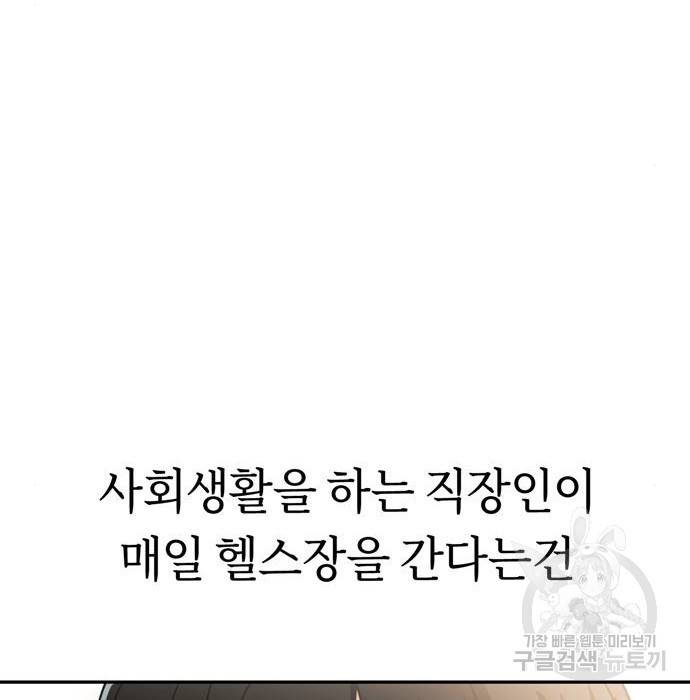 어쩌다보니 천생연분 20화 212
