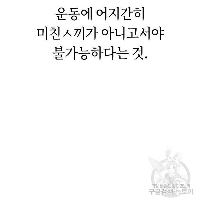 어쩌다보니 천생연분 20화 214