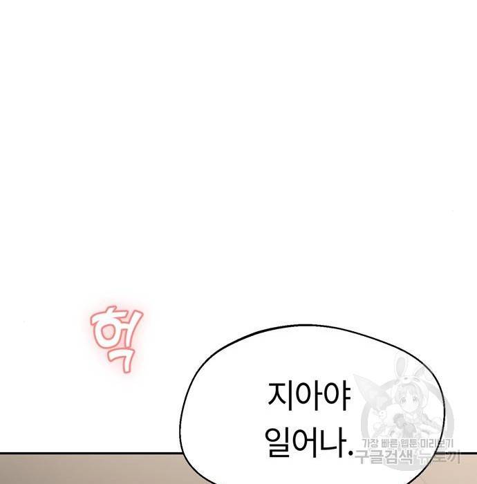 어쩌다보니 천생연분 20화 215