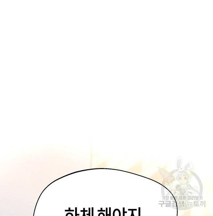 어쩌다보니 천생연분 20화 218