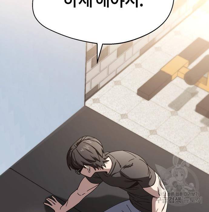 어쩌다보니 천생연분 20화 219