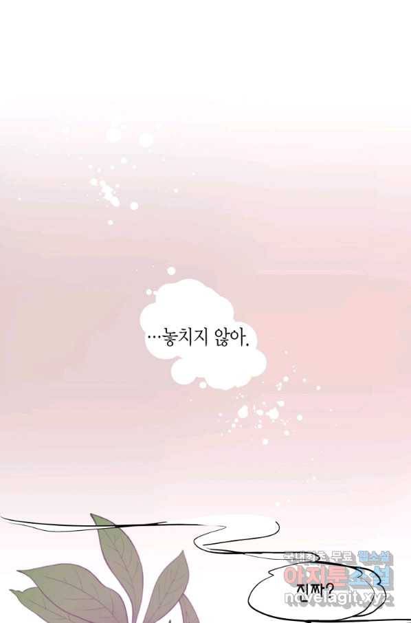 열세 번째 밤 130화 3