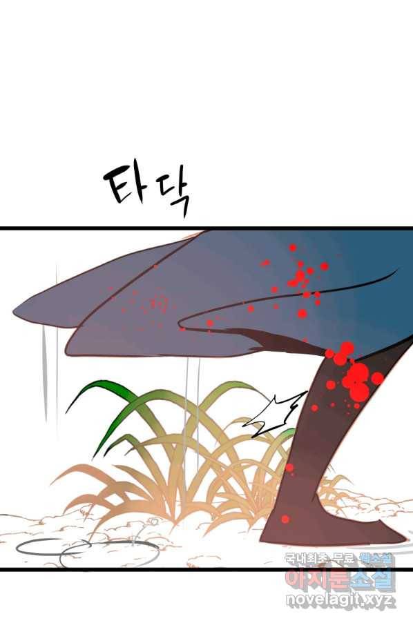 열세 번째 밤 130화 9