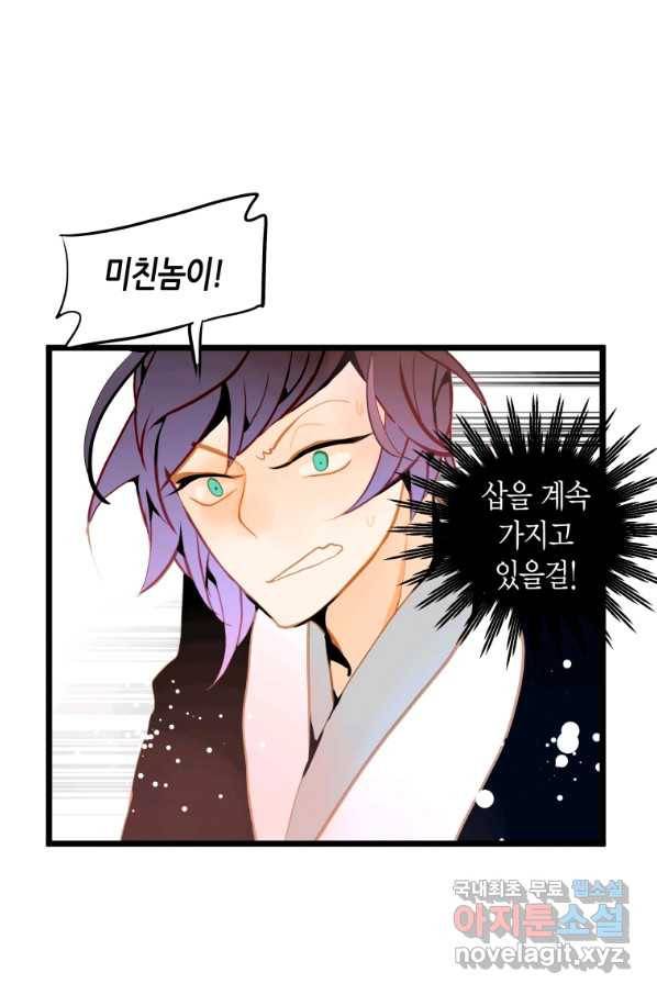 열세 번째 밤 130화 10