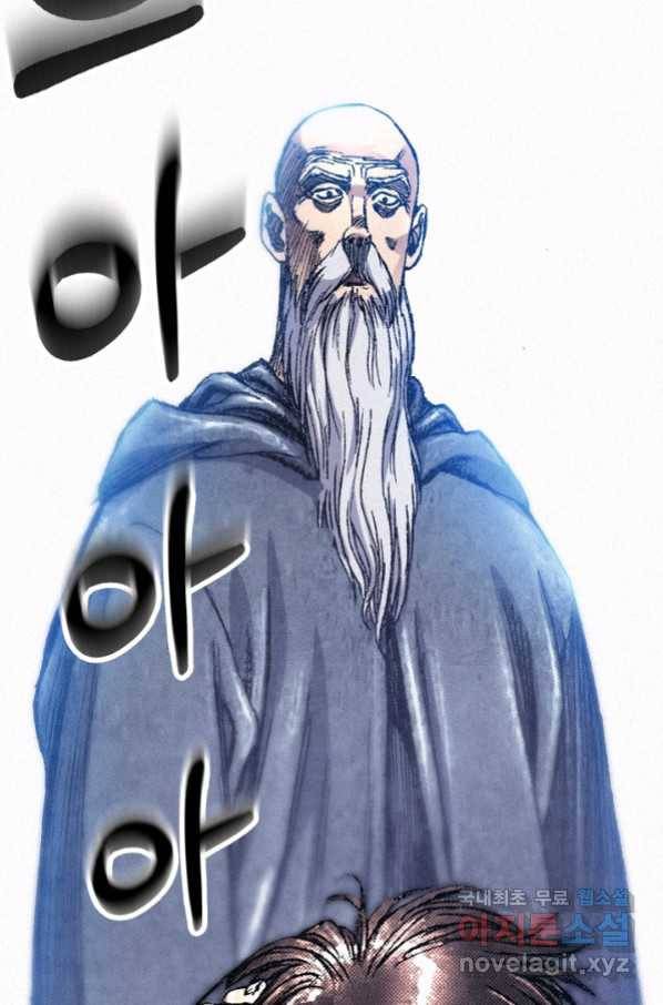 천추 71화 3