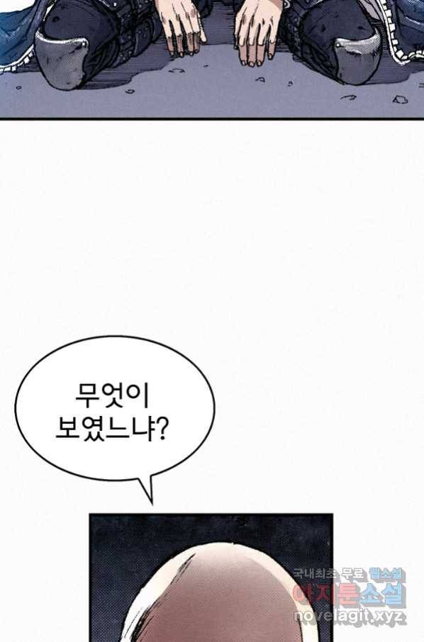 천추 71화 9