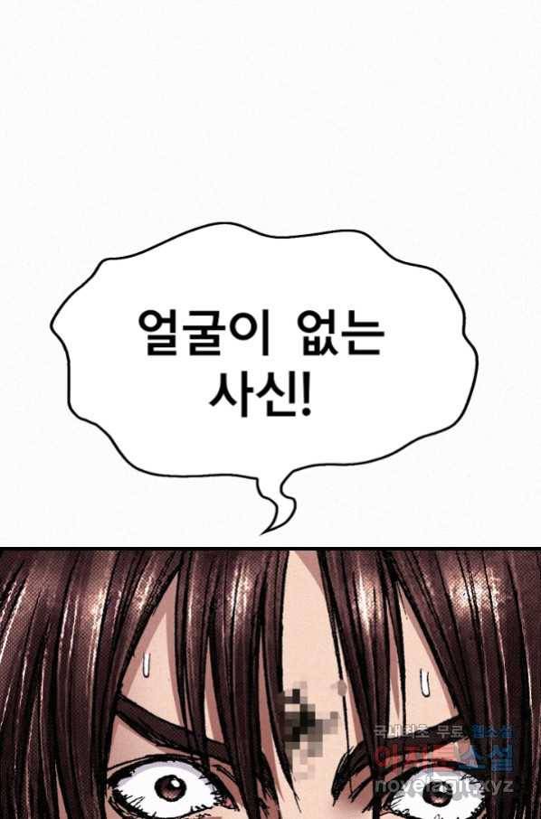 천추 71화 13