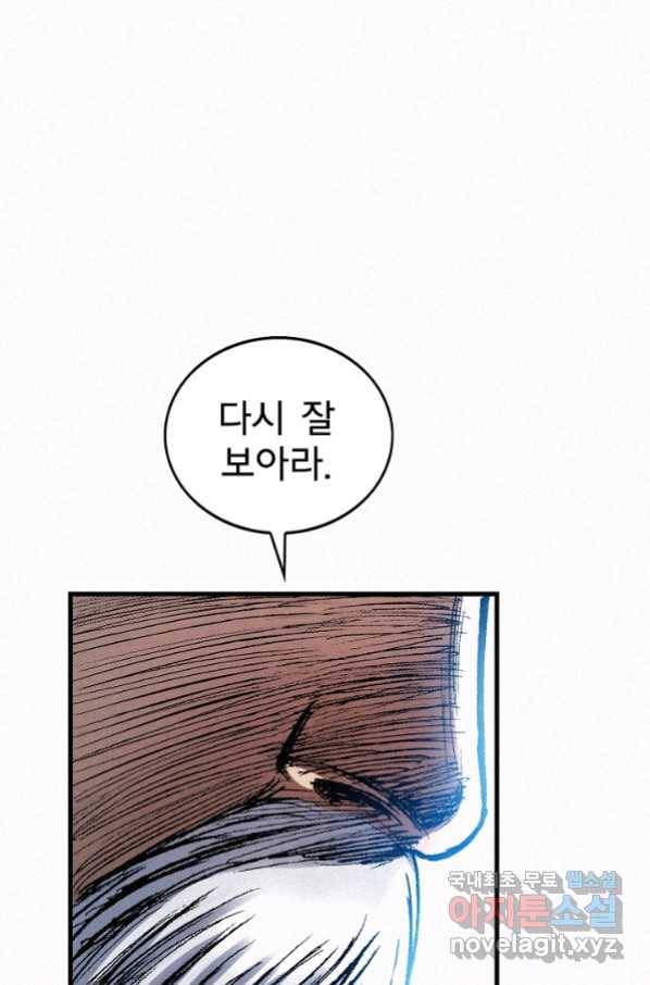 천추 71화 16