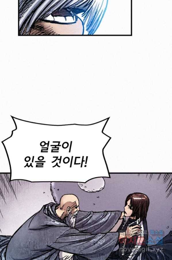 천추 71화 17