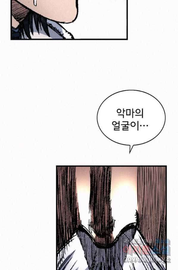 천추 71화 26