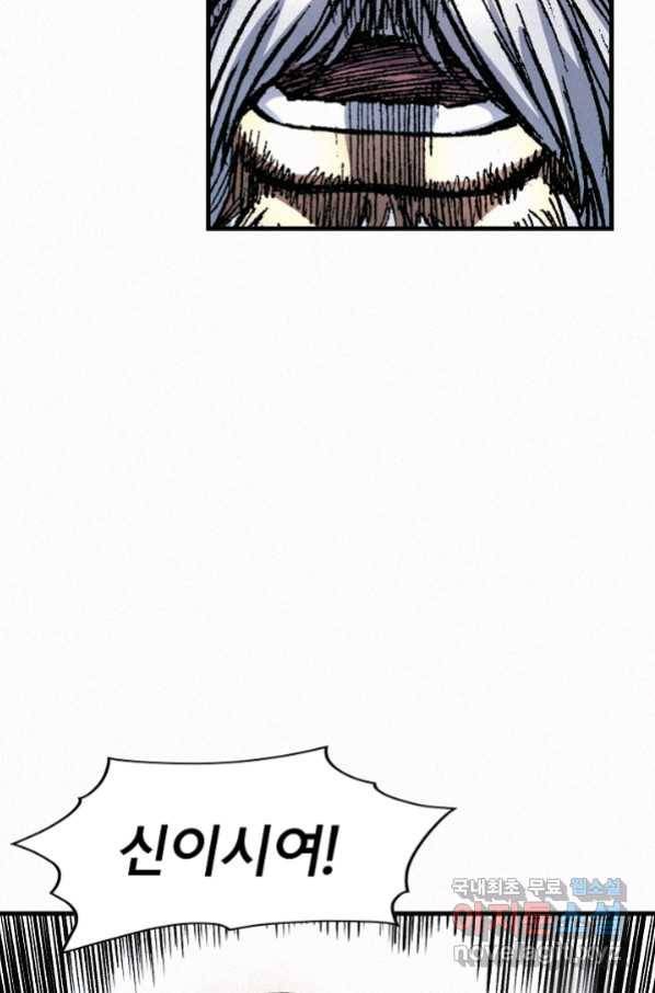 천추 71화 27