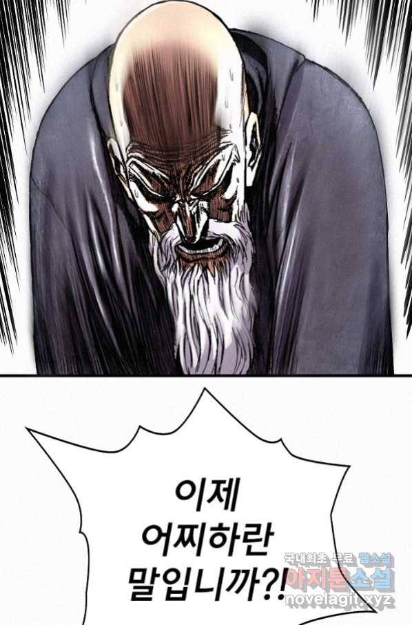천추 71화 28