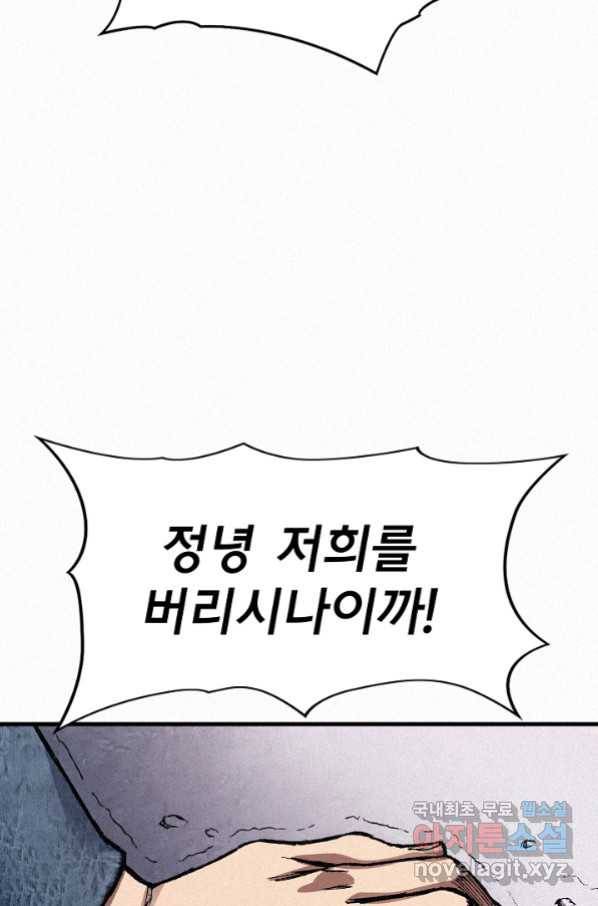 천추 71화 29