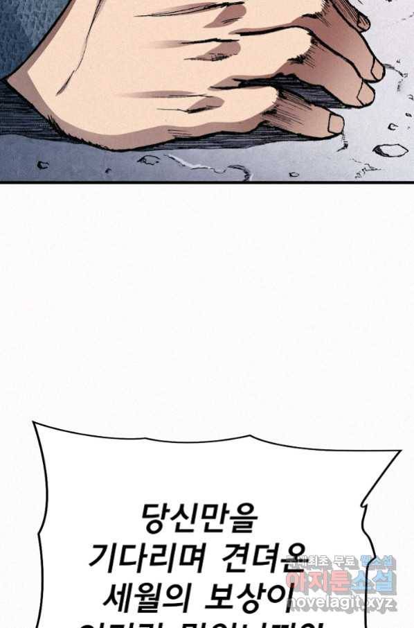 천추 71화 30
