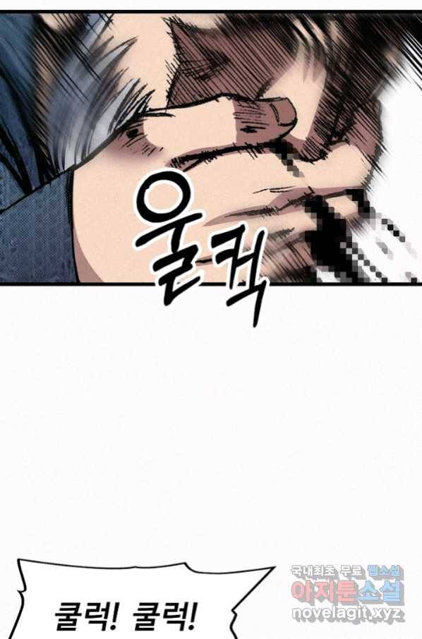 천추 71화 33