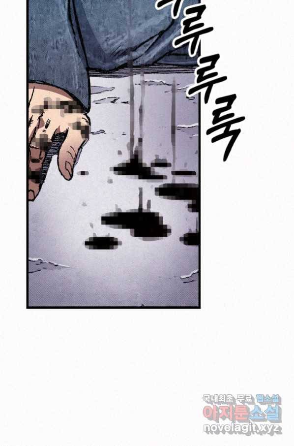 천추 71화 37