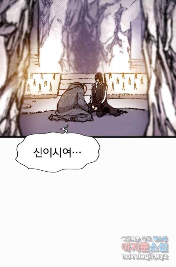 천추 71화 39