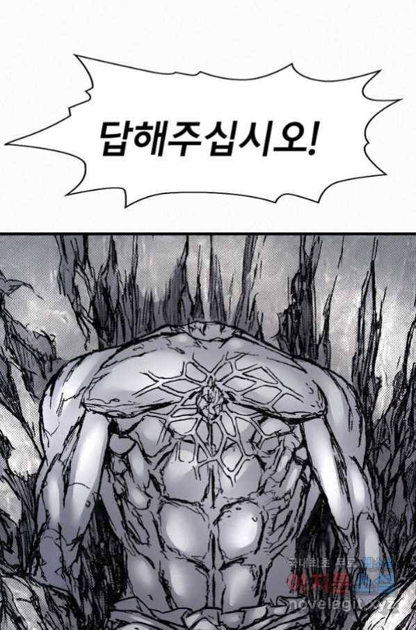 천추 71화 40
