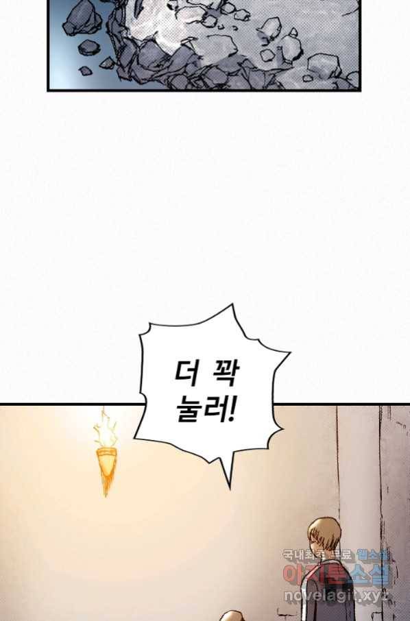 천추 71화 44