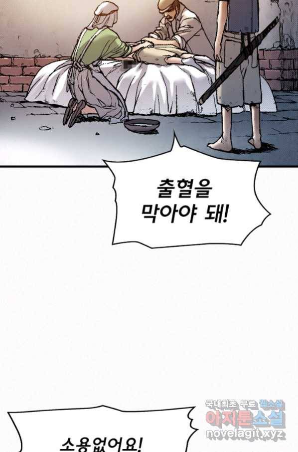 천추 71화 45