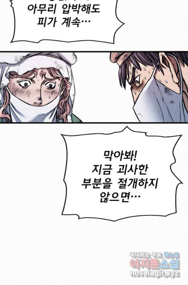 천추 71화 46