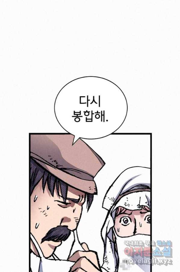 천추 71화 52