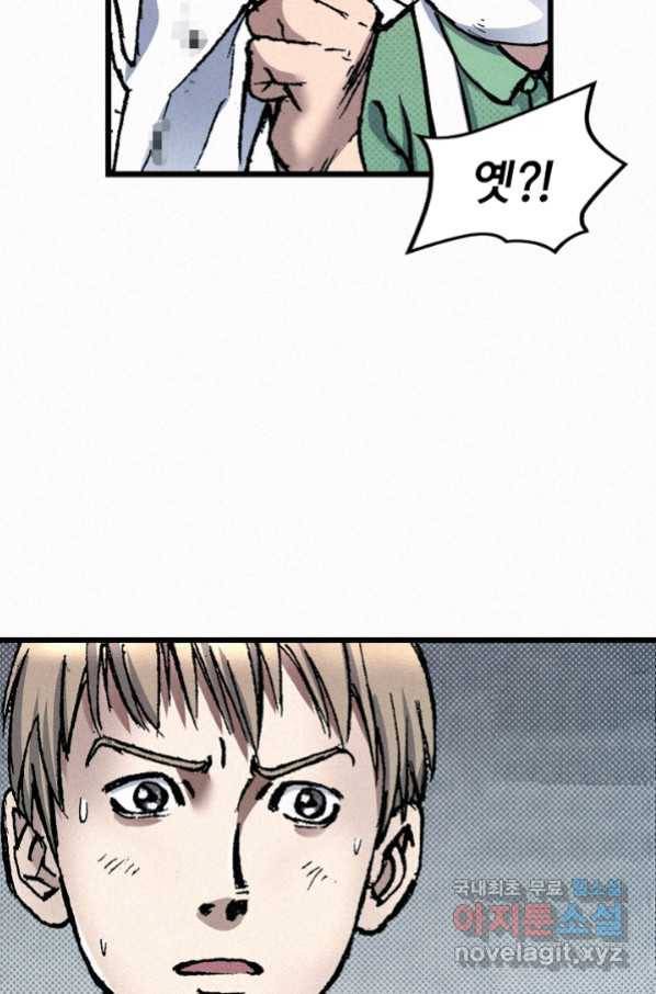 천추 71화 53