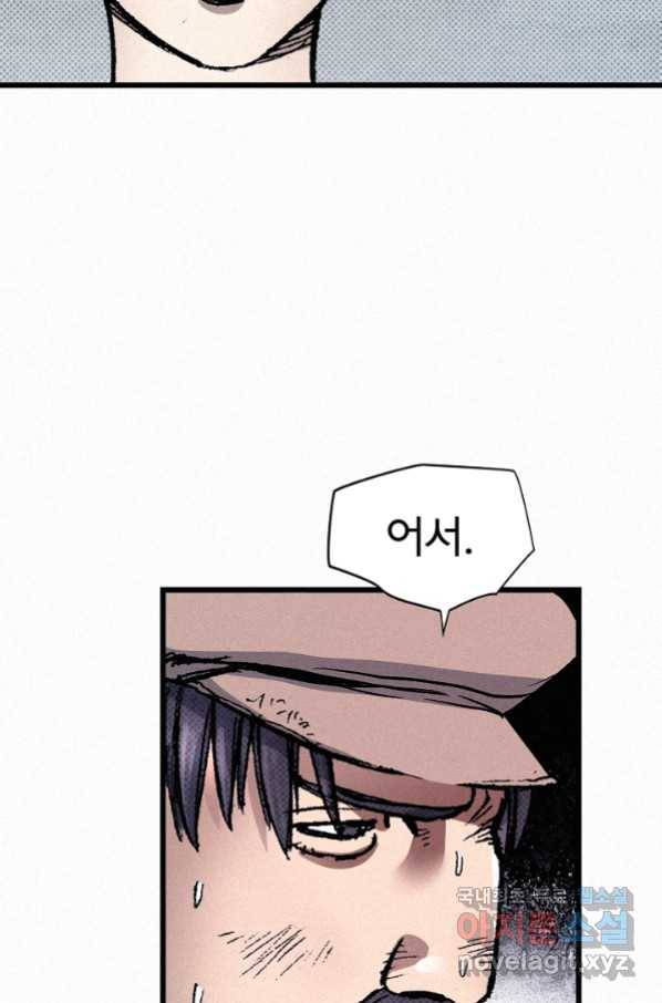 천추 71화 54