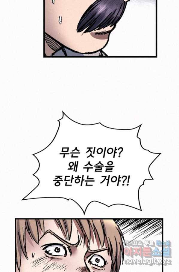 천추 71화 55