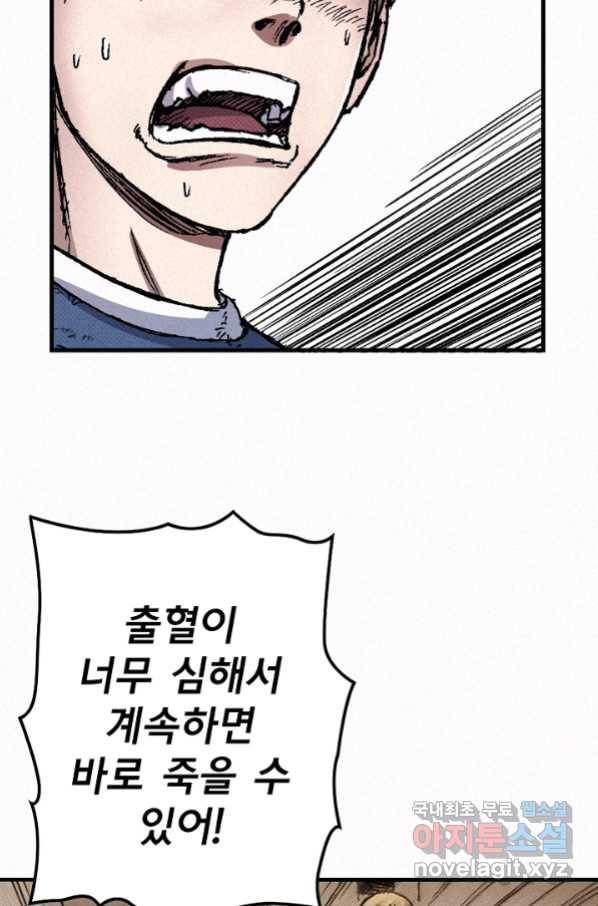 천추 71화 56