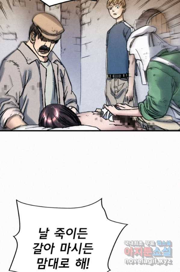 천추 71화 57