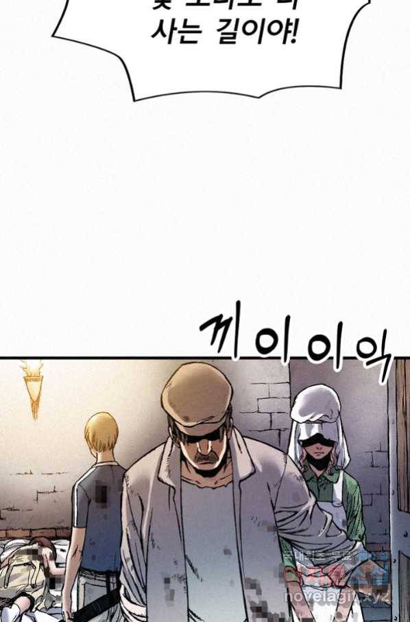천추 71화 59