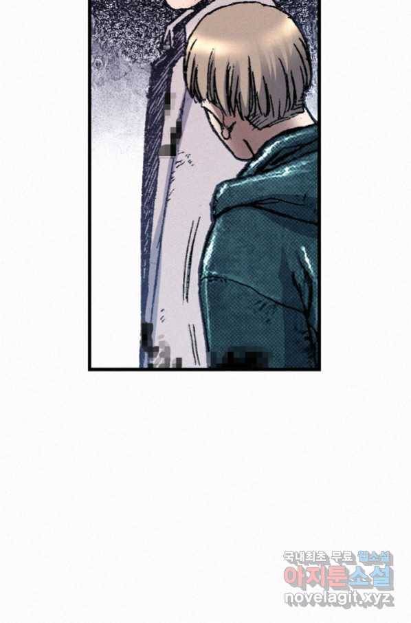 천추 71화 62