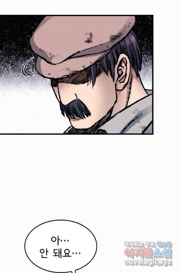 천추 71화 63