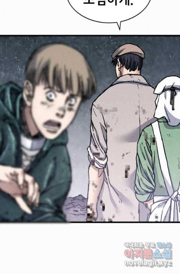 천추 71화 65