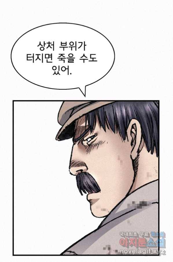 천추 71화 66