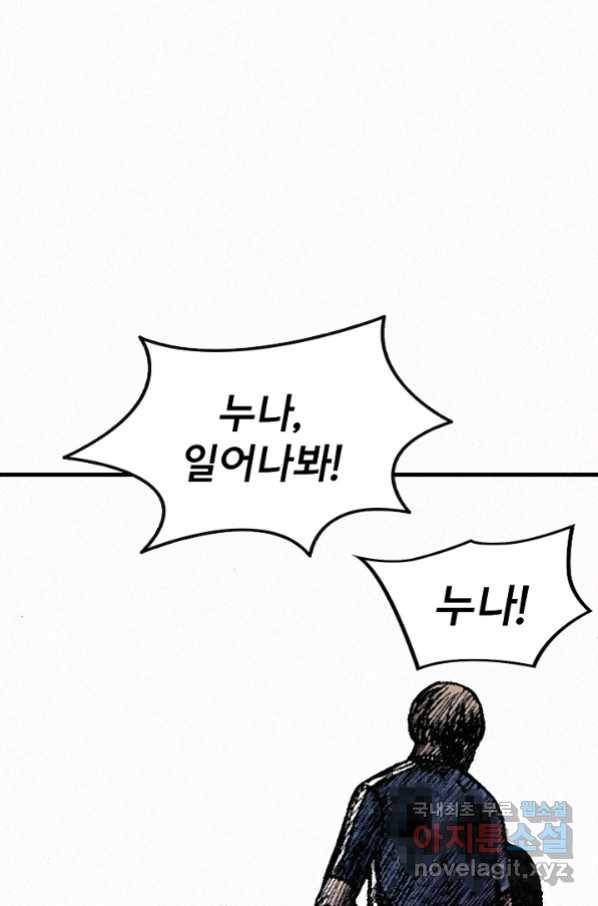 천추 71화 67