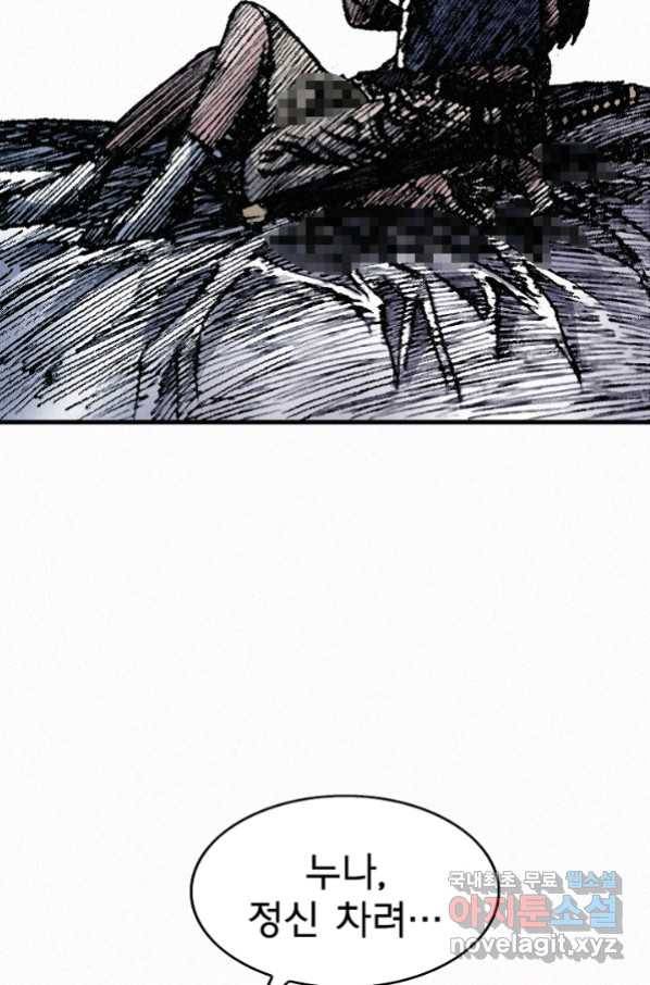 천추 71화 68