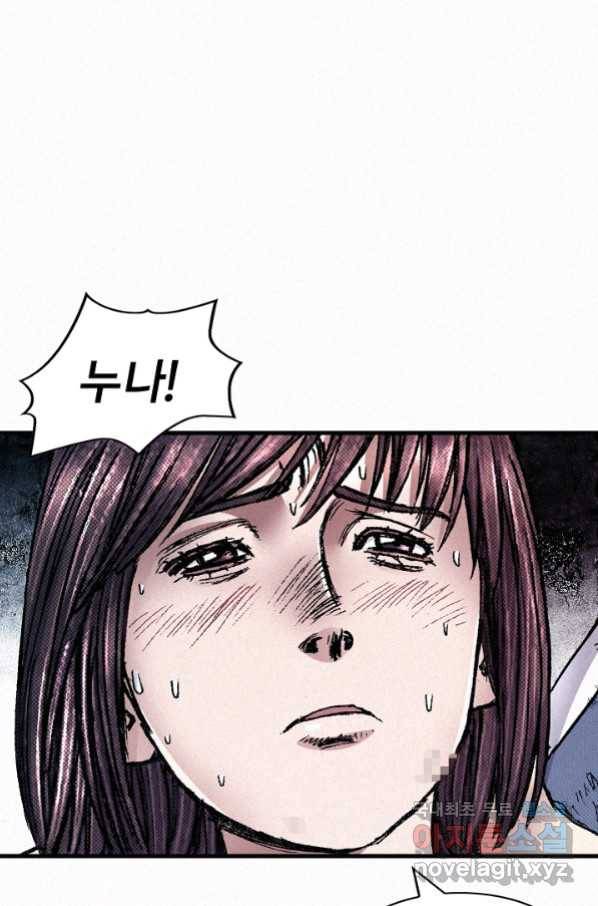 천추 71화 71