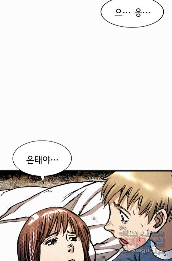 천추 71화 72