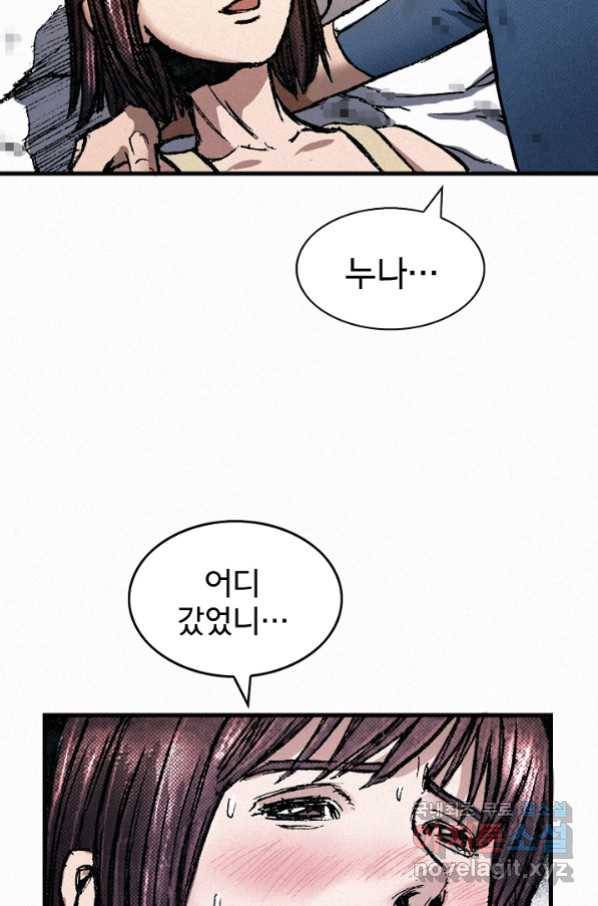 천추 71화 73