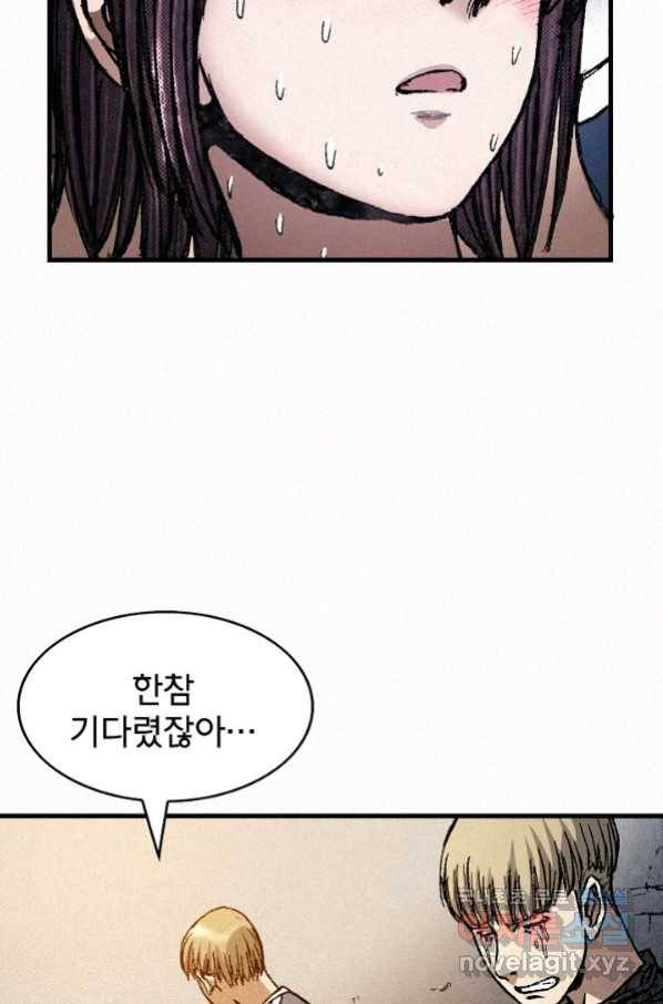 천추 71화 74
