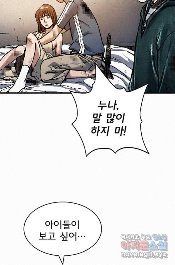 천추 71화 75