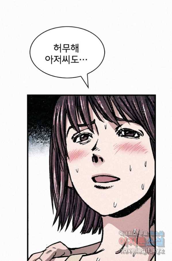 천추 71화 78