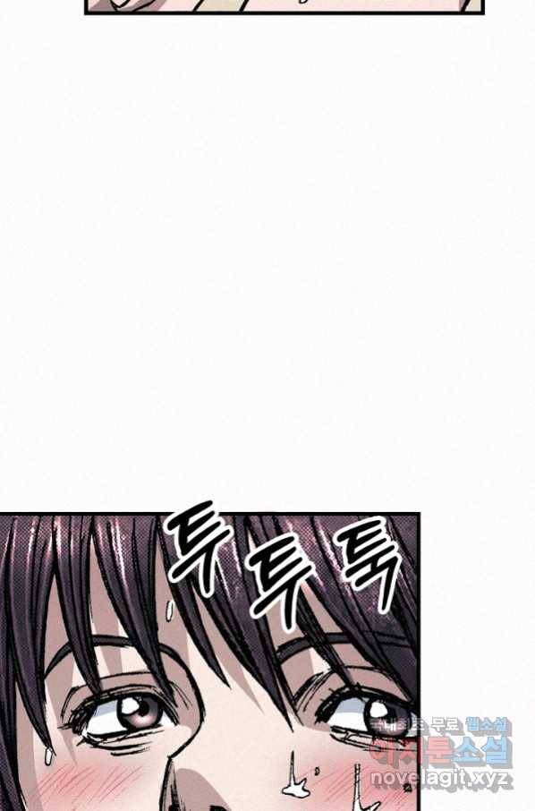 천추 71화 79