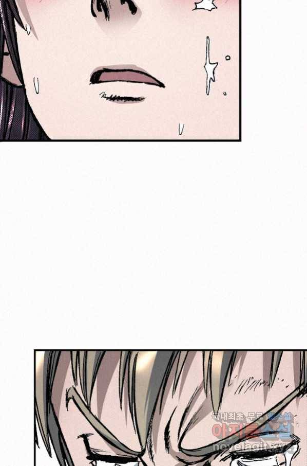 천추 71화 80