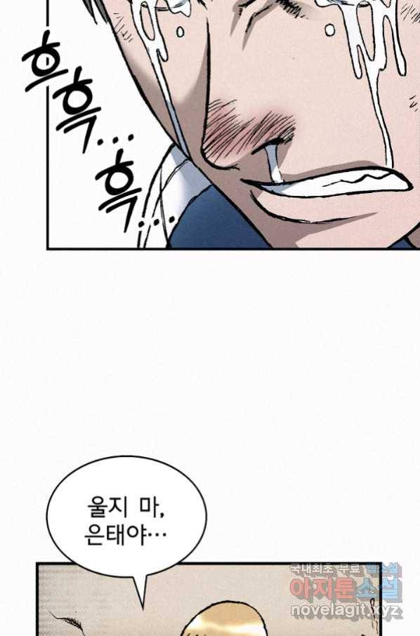 천추 71화 81