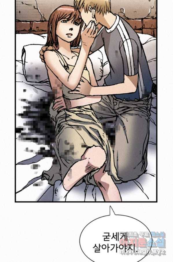 천추 71화 82